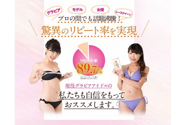 美乳育乳