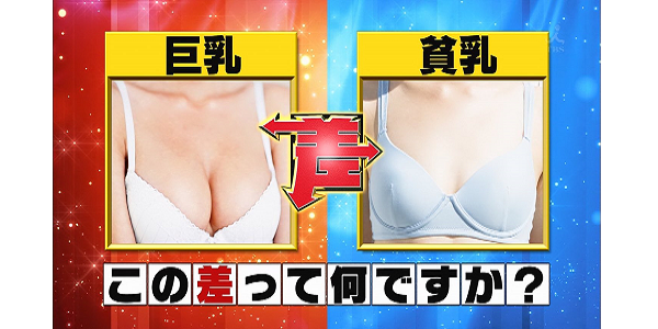美乳育乳