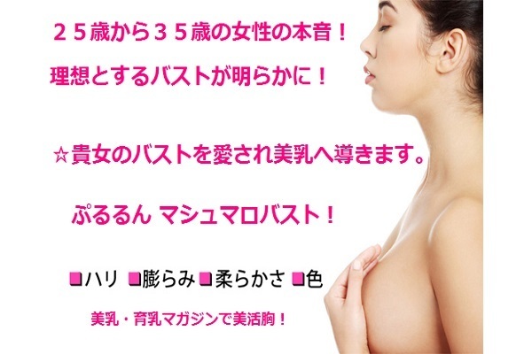 美乳育乳